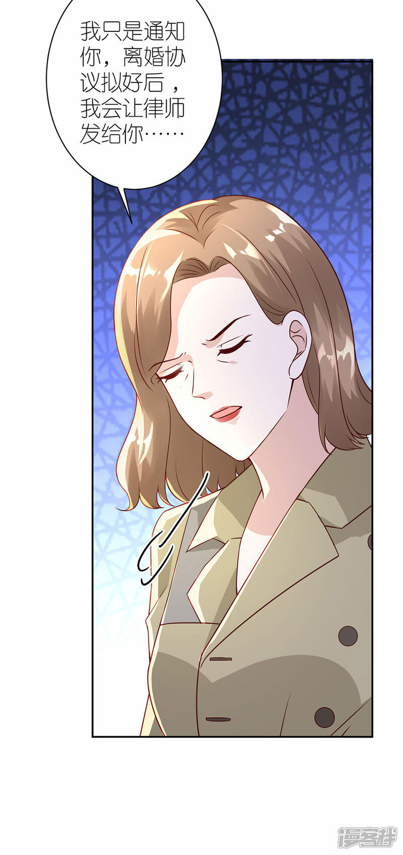 《分手进度99%》第29话 为她出气 第7页