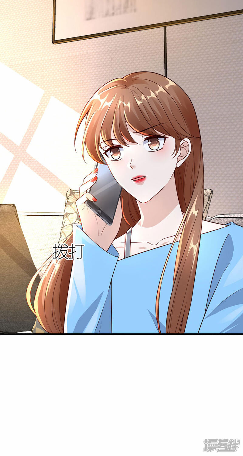 《分手进度99%》第30话 恶意刷票 第14页