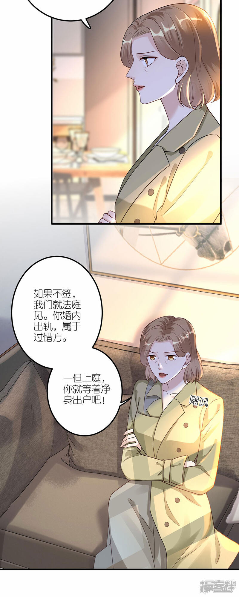 《分手进度99%》第30话 恶意刷票 第5页