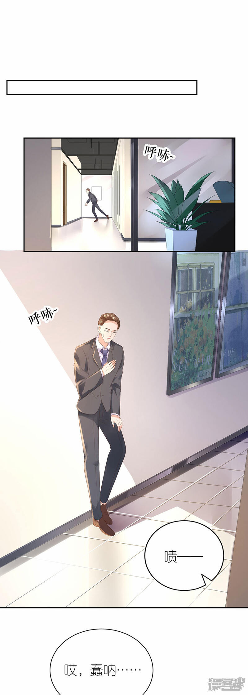 《分手进度99%》第31话 调查 第11页