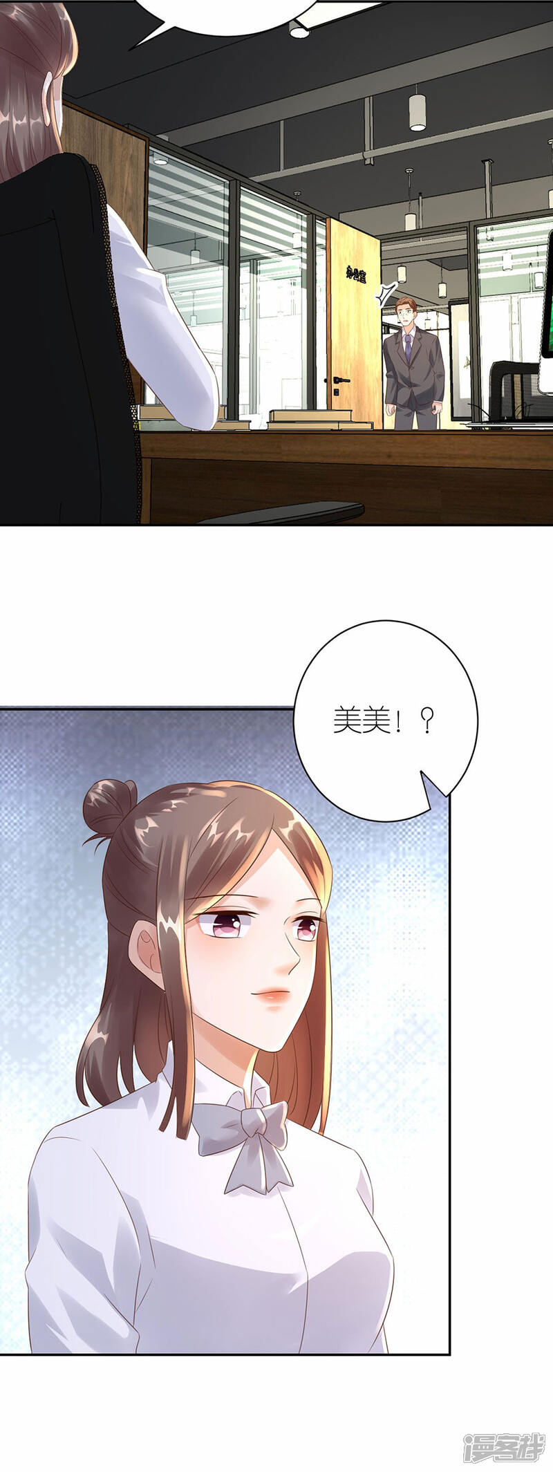 《分手进度99%》第31话 调查 第12页