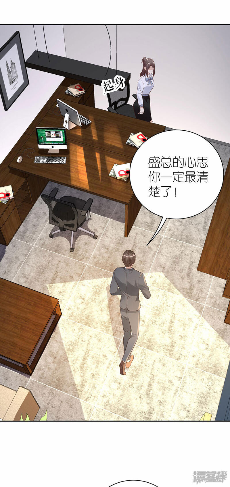 《分手进度99%》第31话 调查 第13页