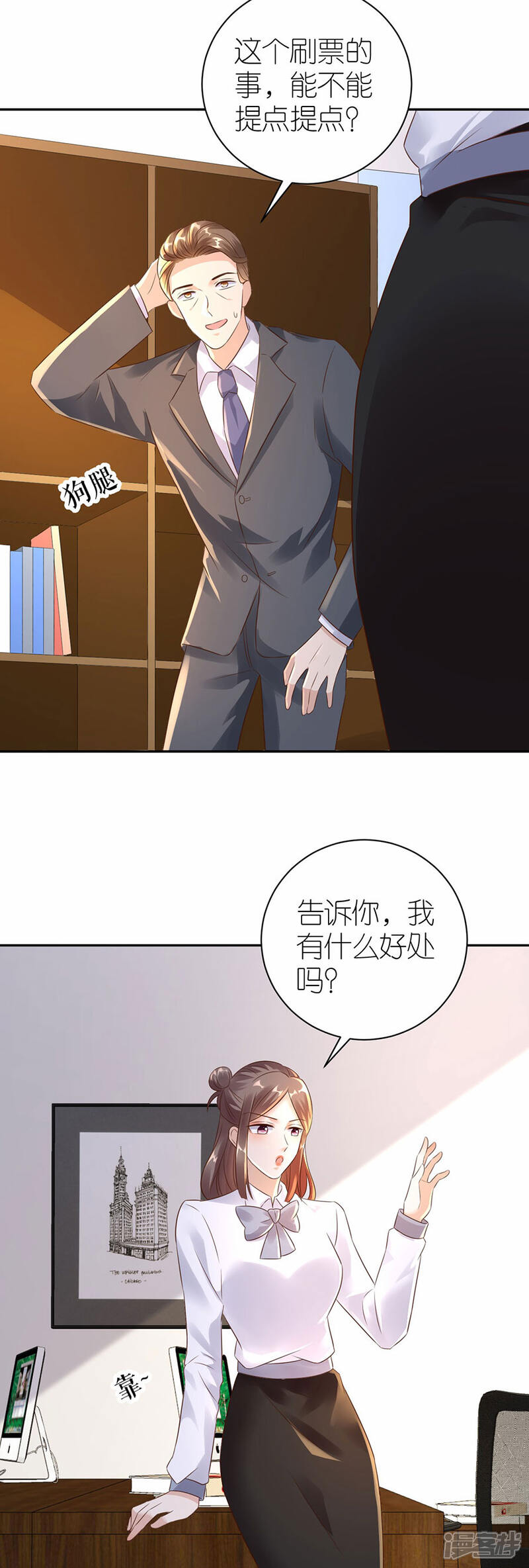 《分手进度99%》第31话 调查 第14页