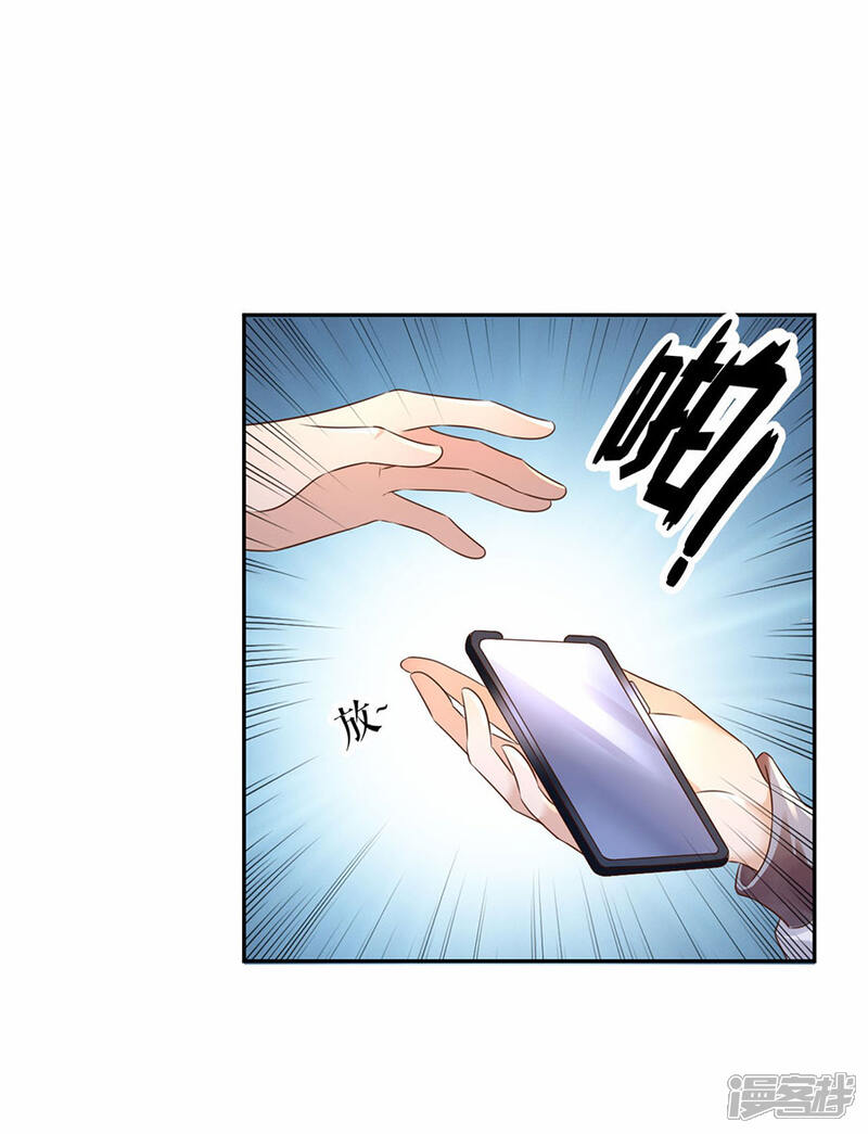 《分手进度99%》第31话 调查 第17页