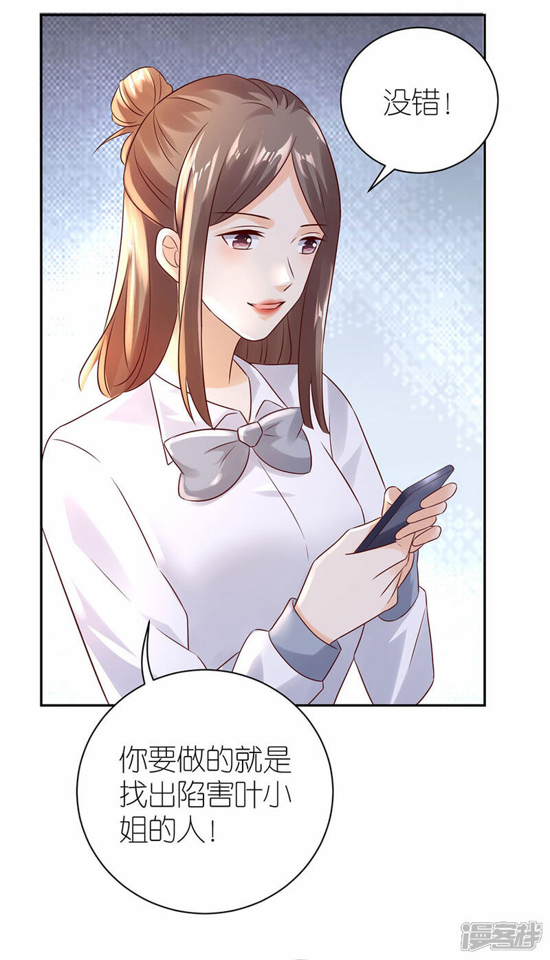 《分手进度99%》第31话 调查 第20页