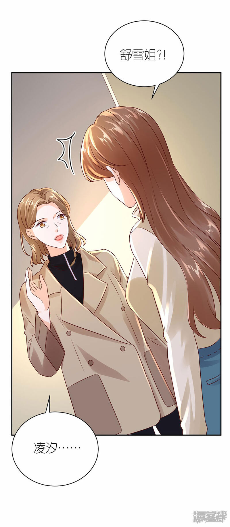 《分手进度99%》第31话 调查 第23页