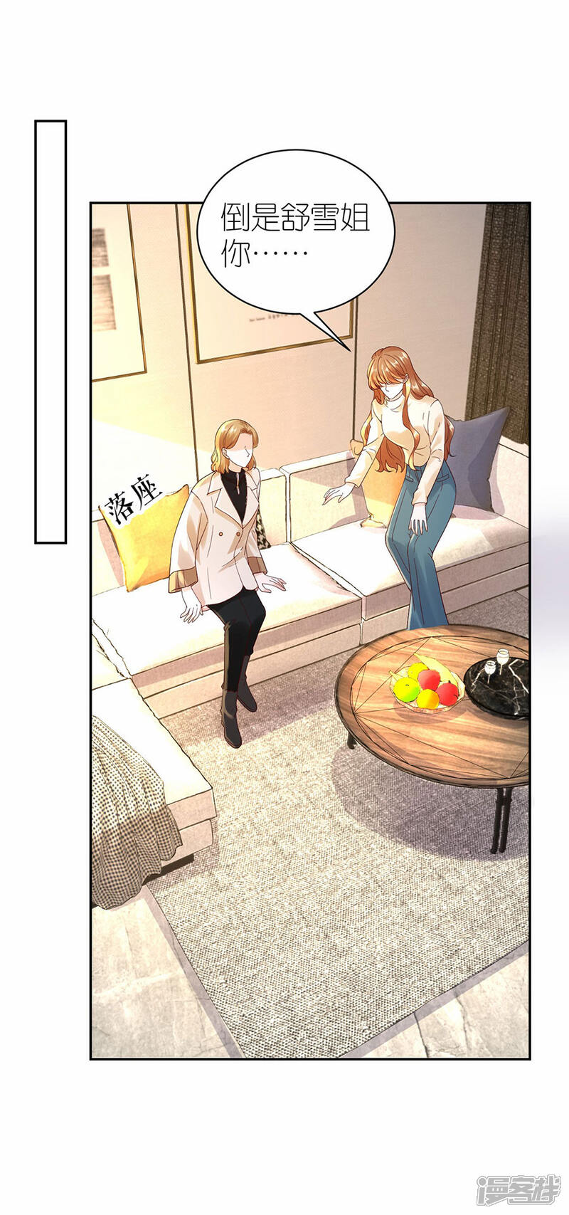《分手进度99%》第31话 调查 第25页