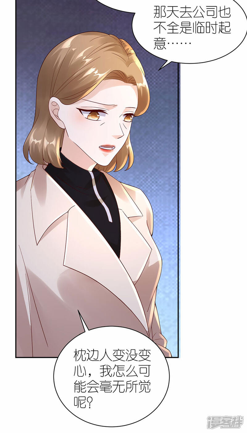 《分手进度99%》第31话 调查 第27页