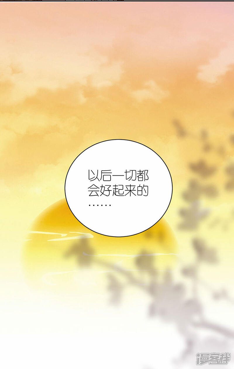 《分手进度99%》第31话 调查 第30页