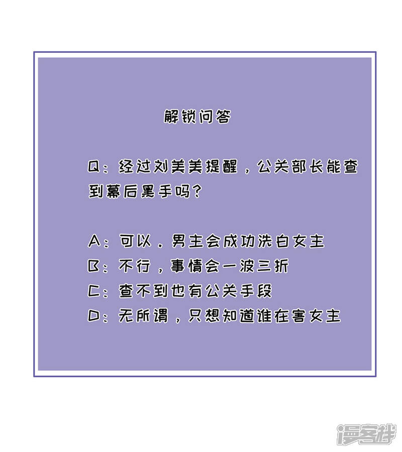 《分手进度99%》第31话 调查 第31页