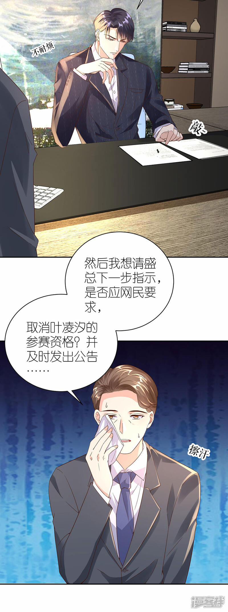 《分手进度99%》第31话 调查 第5页