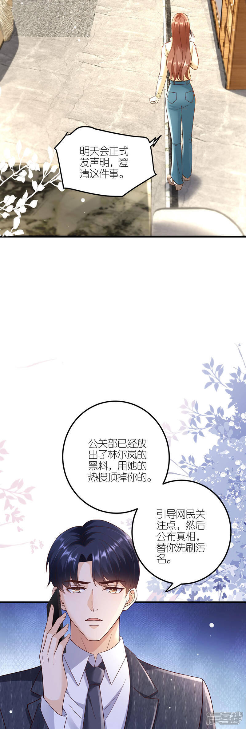 《分手进度99%》第33话 给我一个吻 第10页