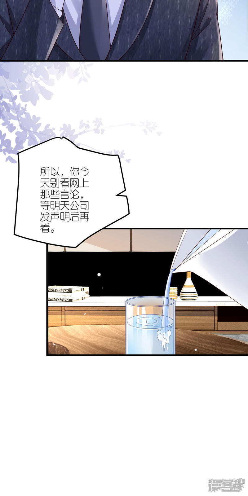 《分手进度99%》第33话 给我一个吻 第11页