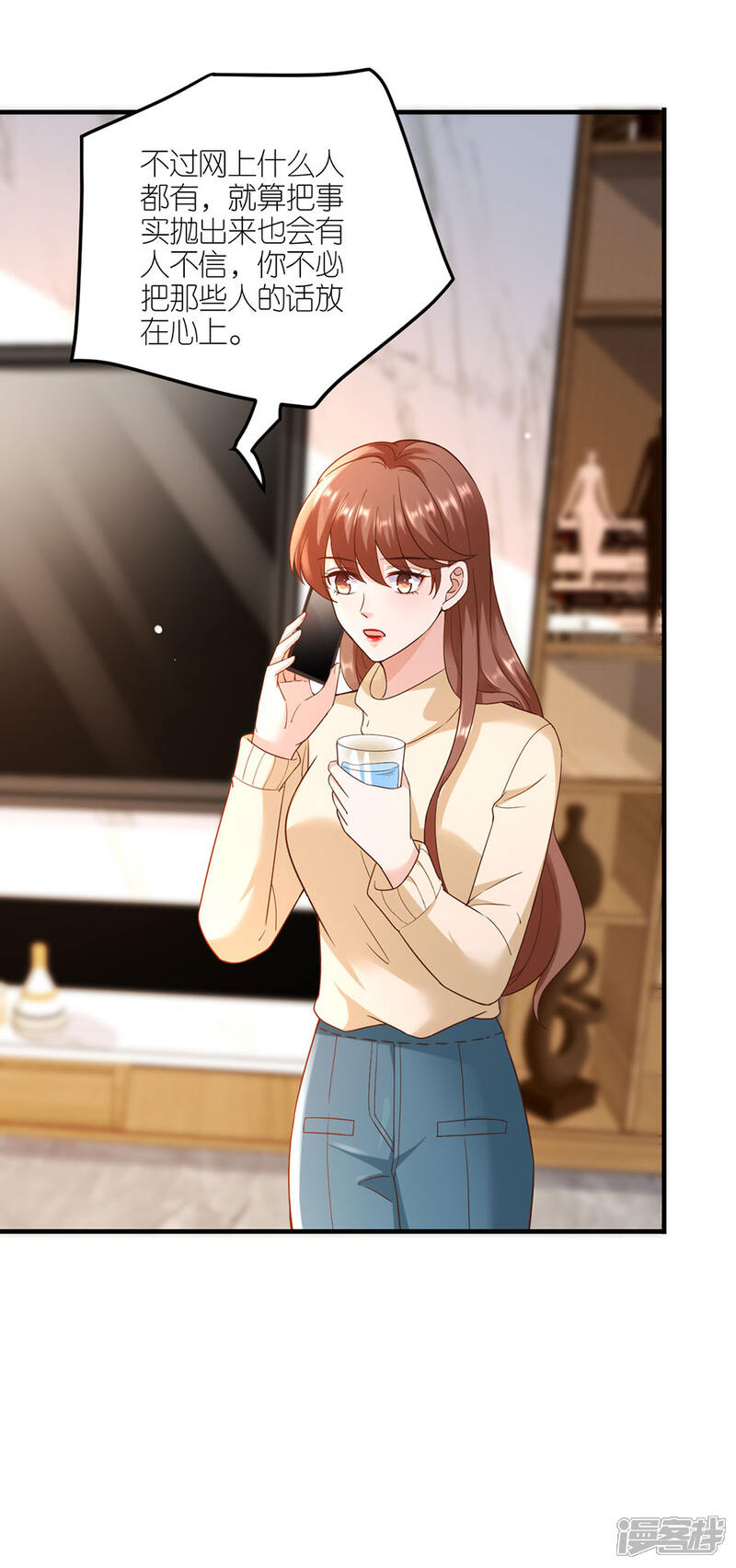 《分手进度99%》第33话 给我一个吻 第12页