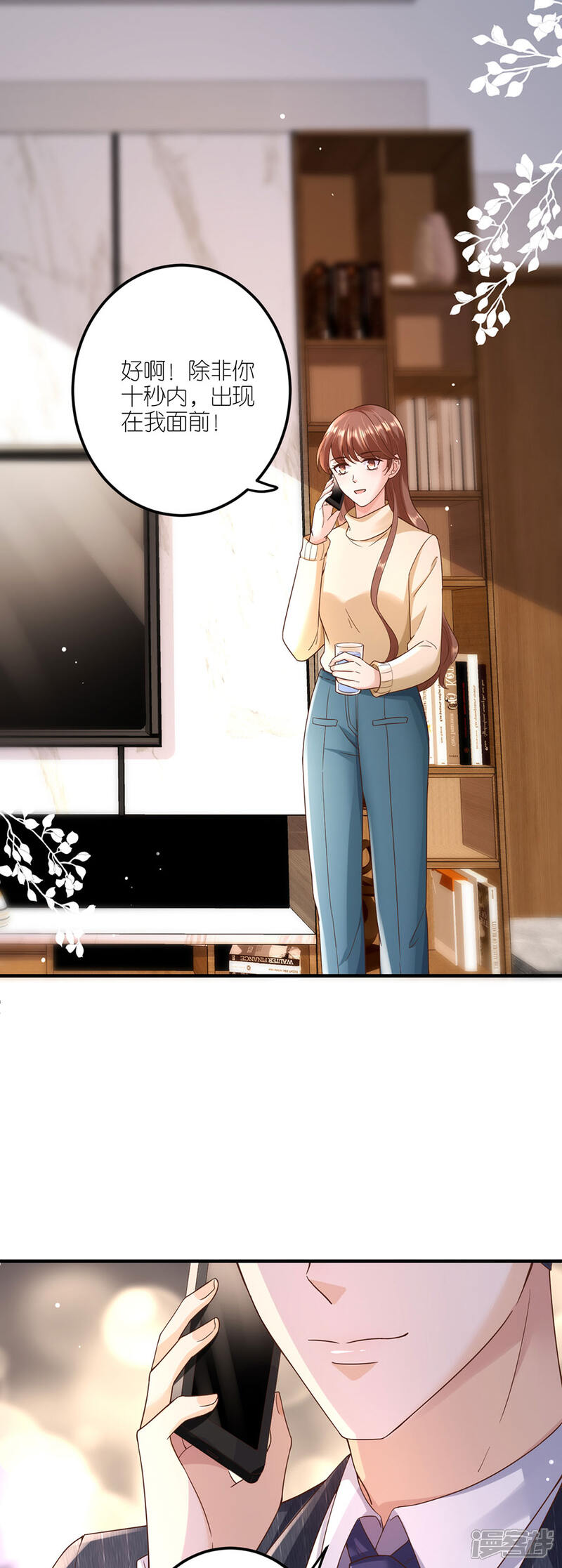《分手进度99%》第33话 给我一个吻 第16页