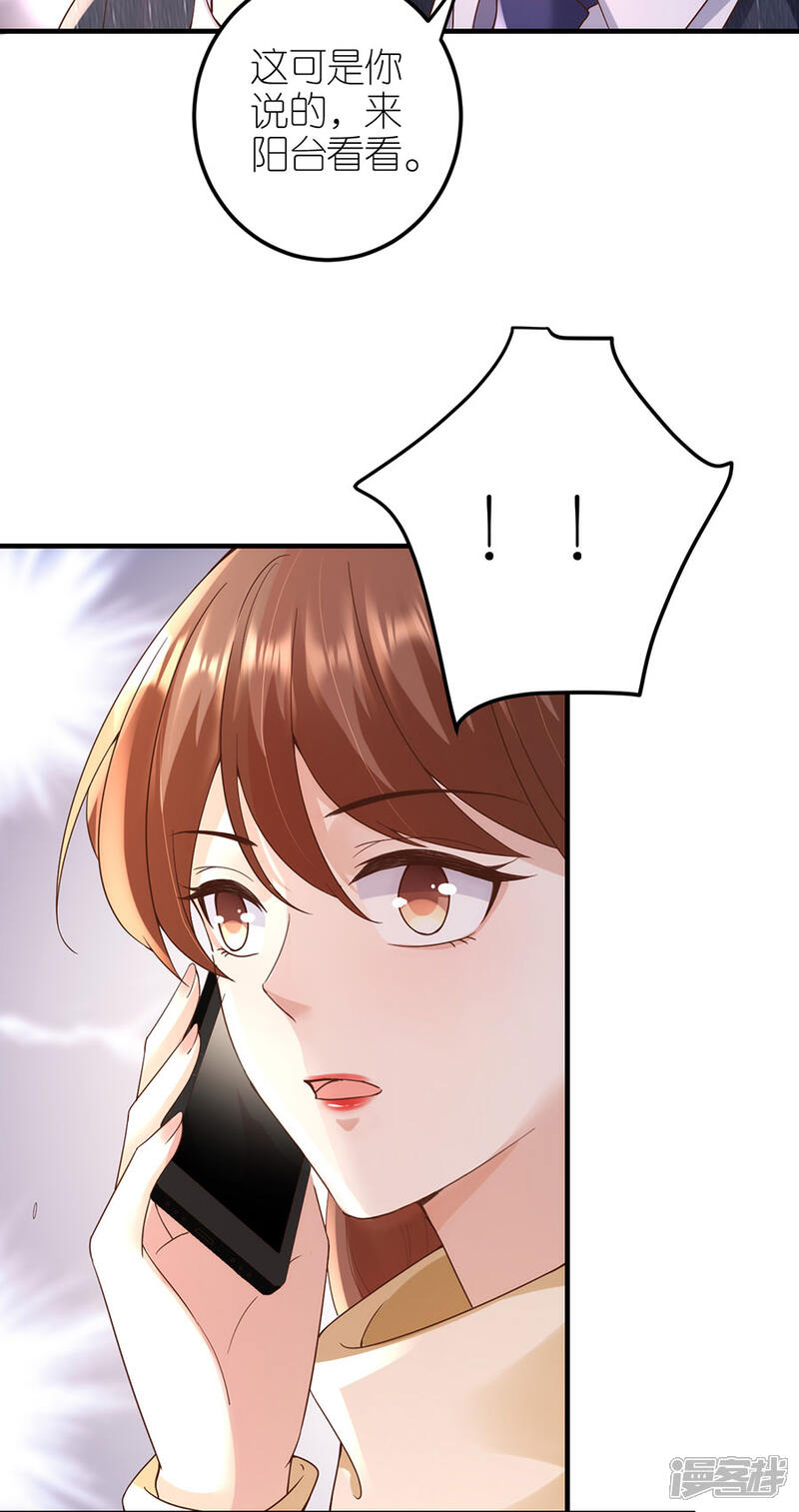 《分手进度99%》第33话 给我一个吻 第17页