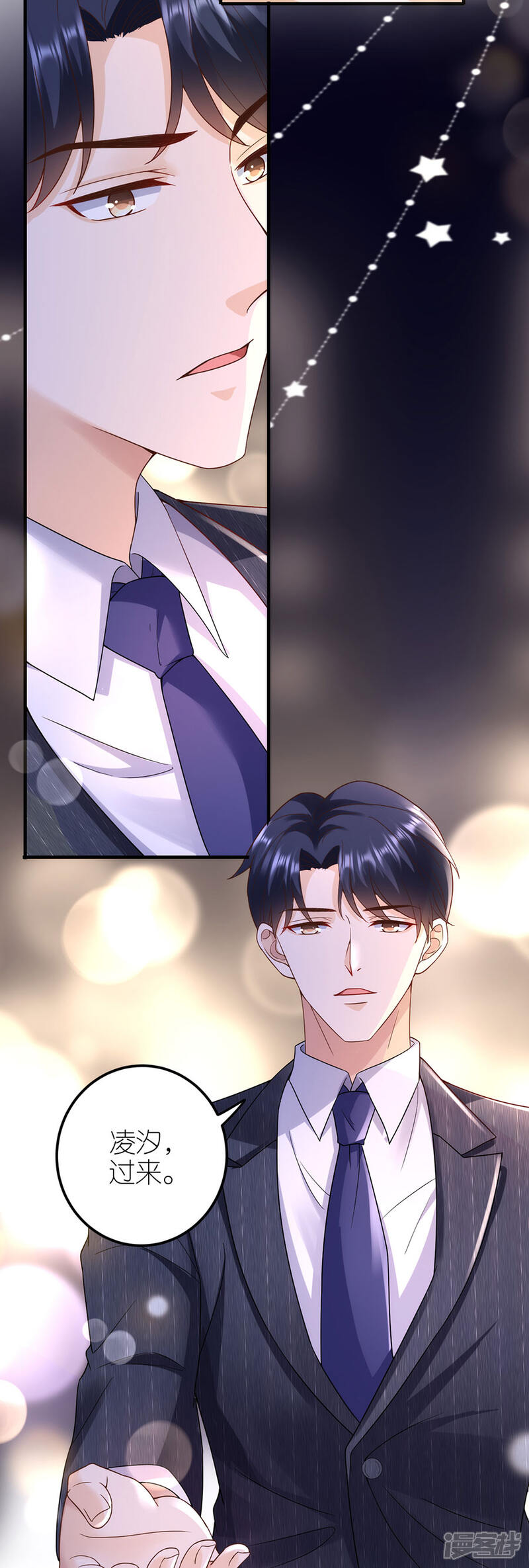 《分手进度99%》第33话 给我一个吻 第26页