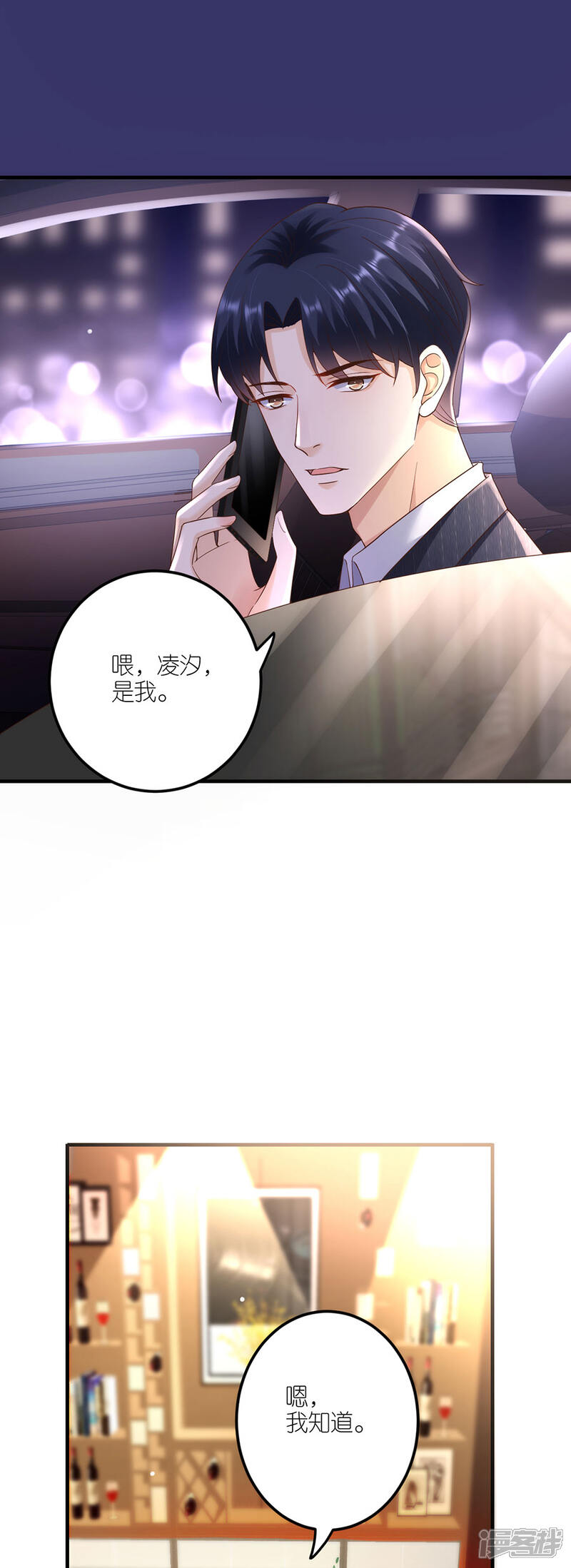 《分手进度99%》第33话 给我一个吻 第4页