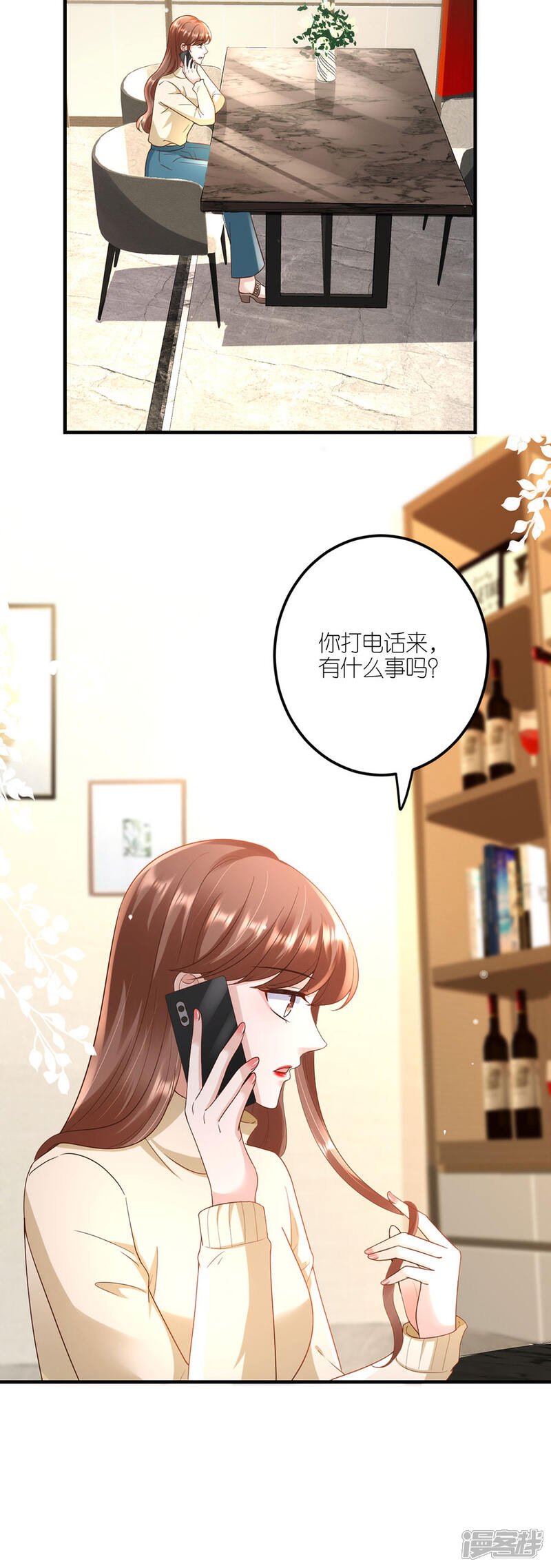 《分手进度99%》第33话 给我一个吻 第5页