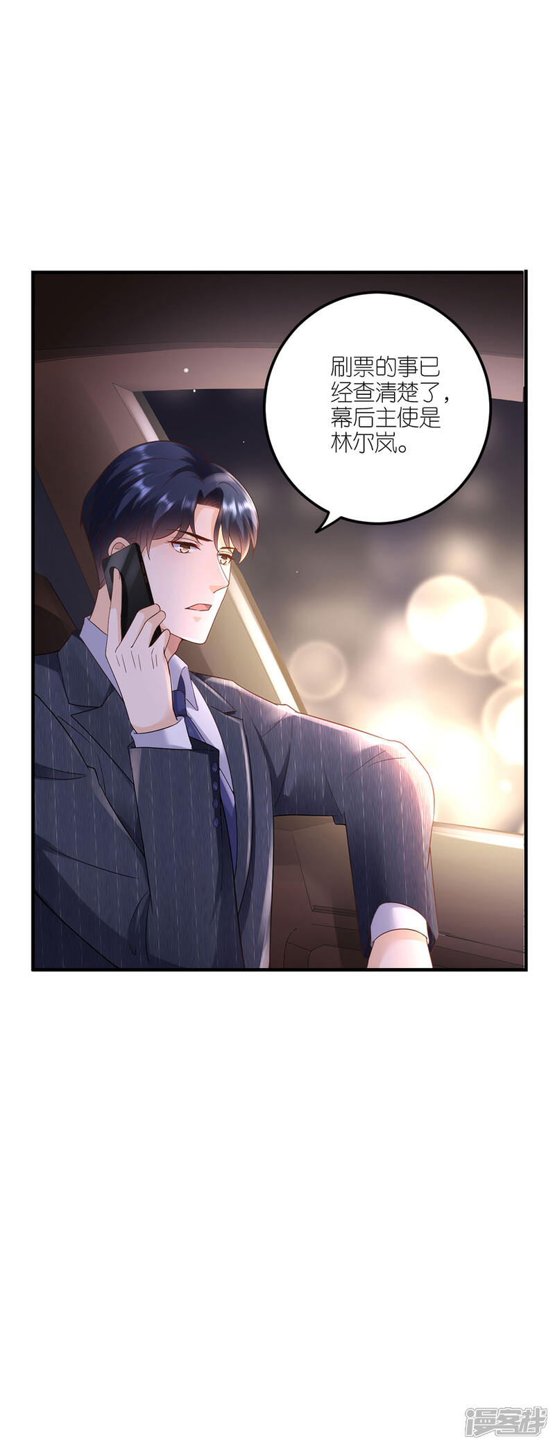 《分手进度99%》第33话 给我一个吻 第6页