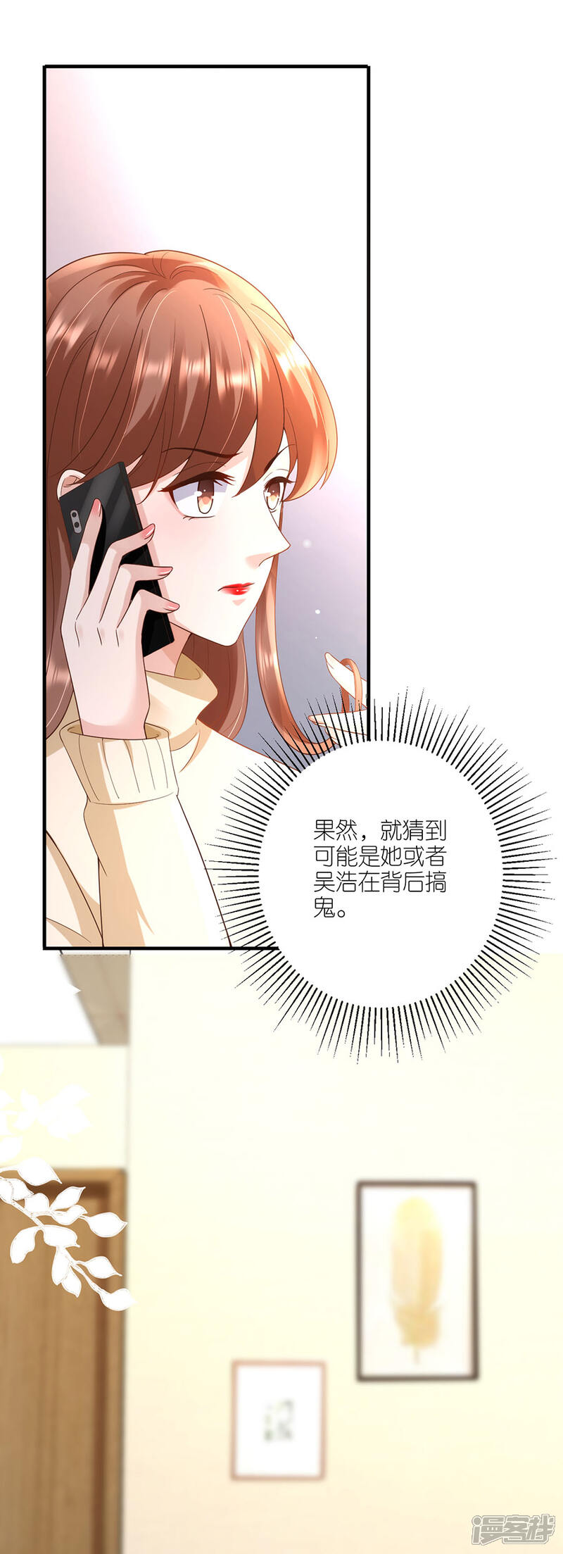 《分手进度99%》第33话 给我一个吻 第7页