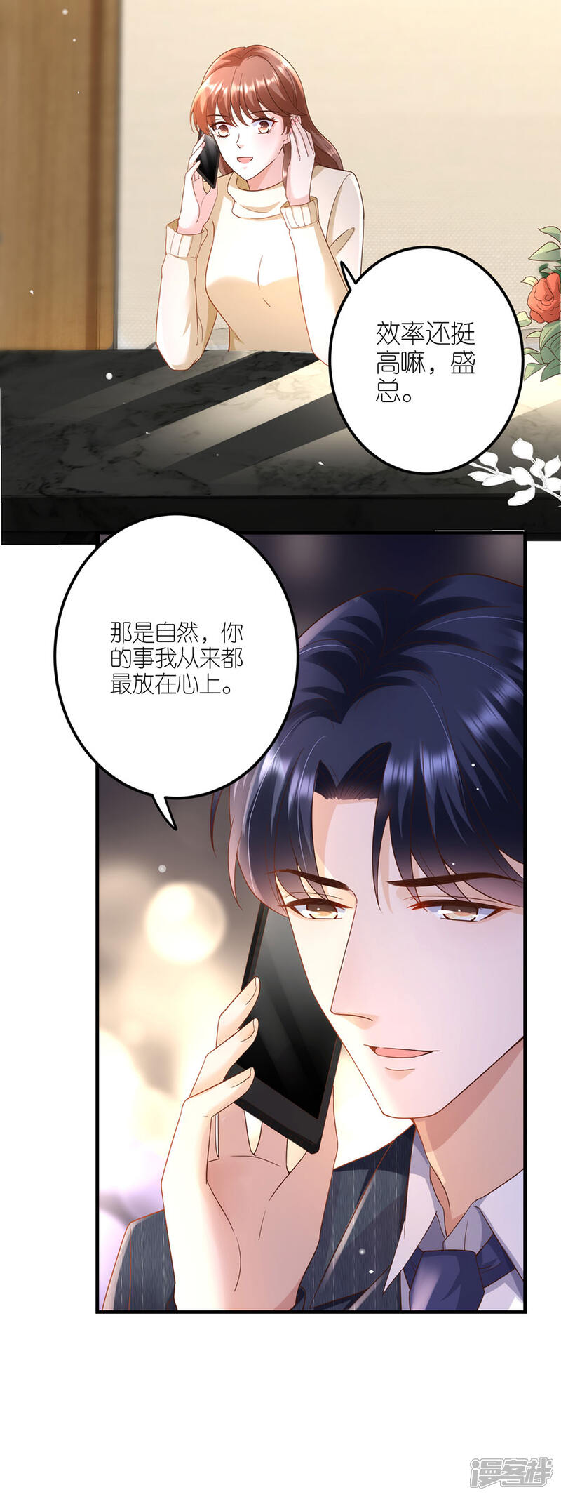 《分手进度99%》第33话 给我一个吻 第8页