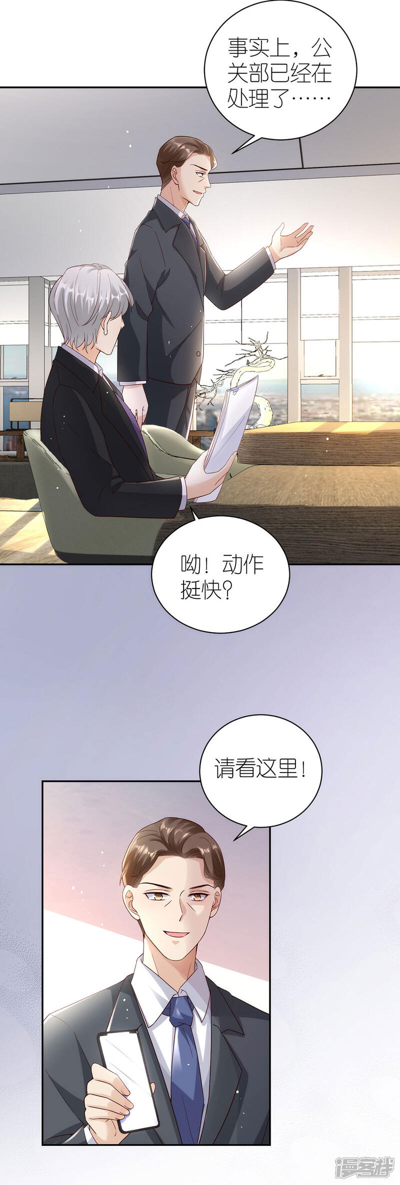 《分手进度99%》第32话 幕后黑手 第22页