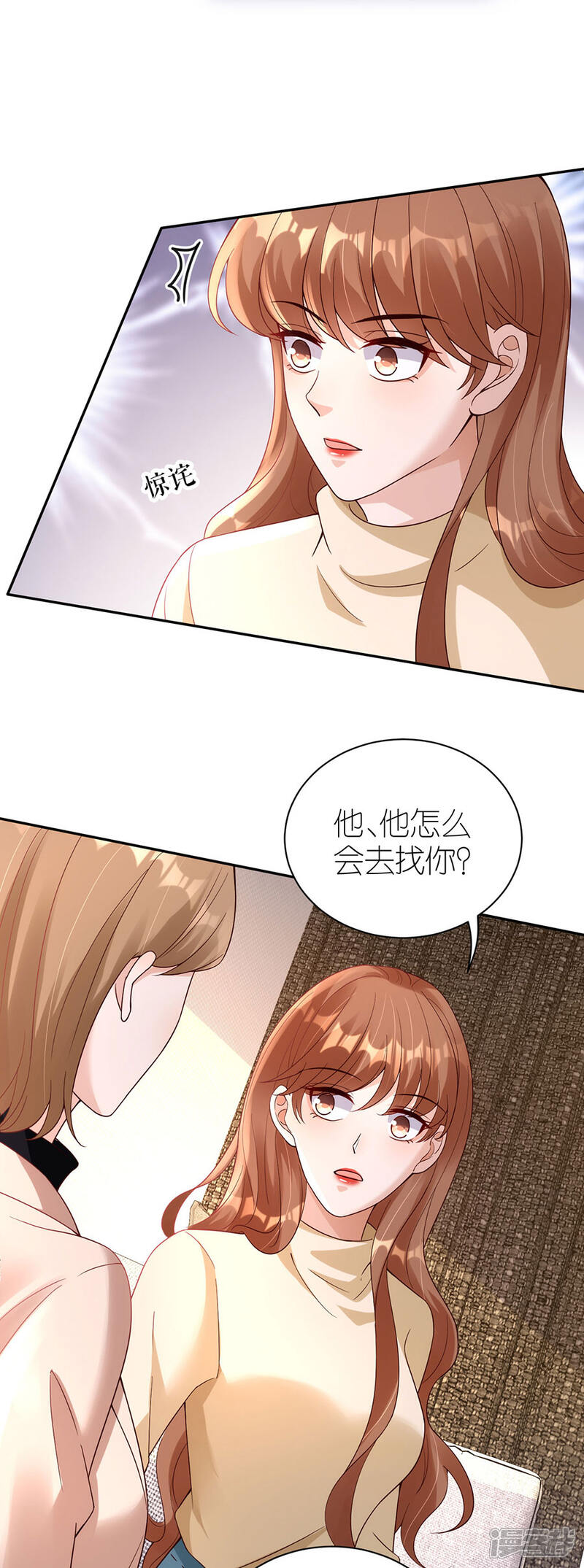 《分手进度99%》第32话 幕后黑手 第8页