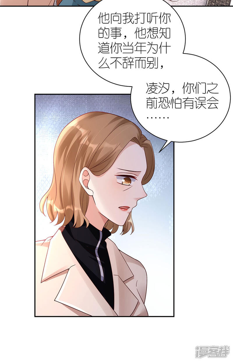 《分手进度99%》第32话 幕后黑手 第9页