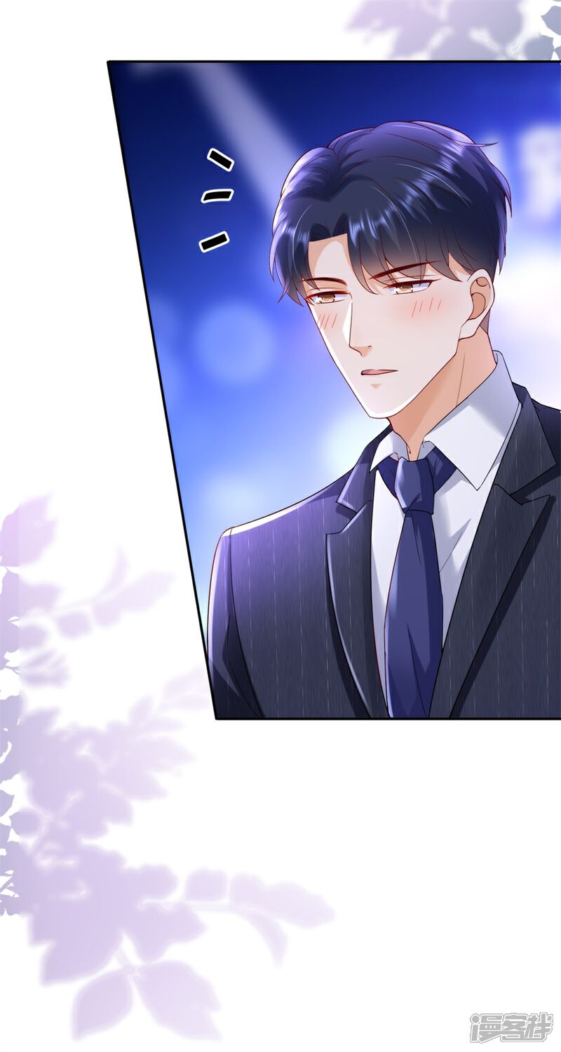 《分手进度99%》第35话 庆功宴 第10页