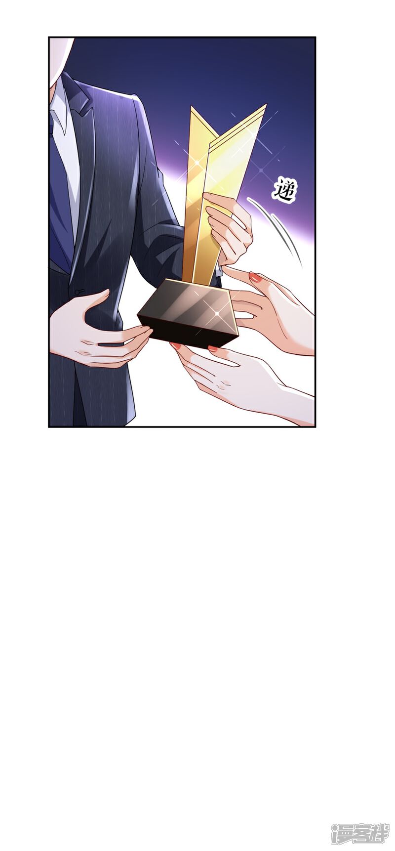 《分手进度99%》第35话 庆功宴 第11页