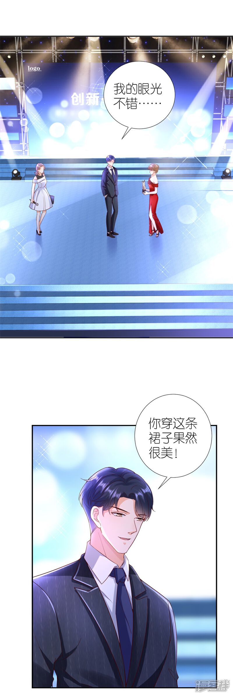 《分手进度99%》第35话 庆功宴 第12页