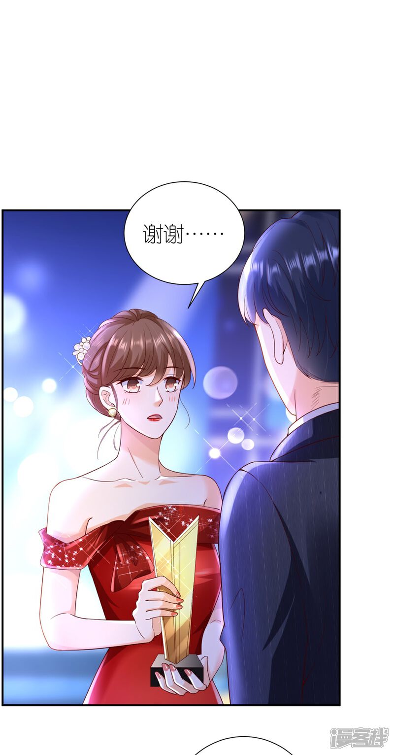 《分手进度99%》第35话 庆功宴 第13页