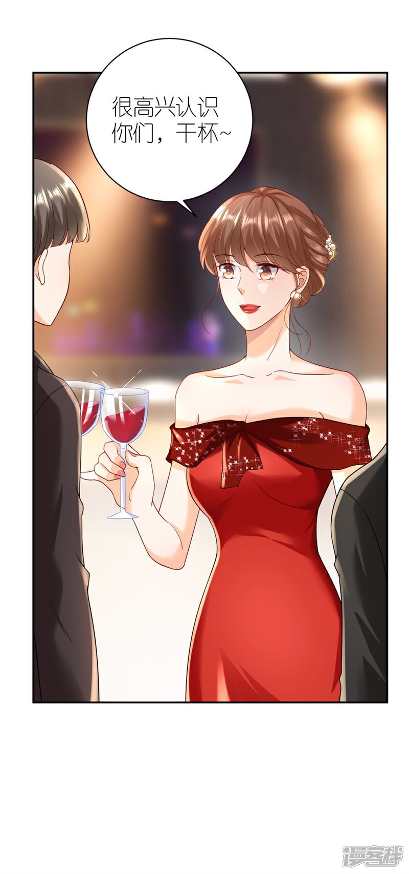 《分手进度99%》第35话 庆功宴 第24页