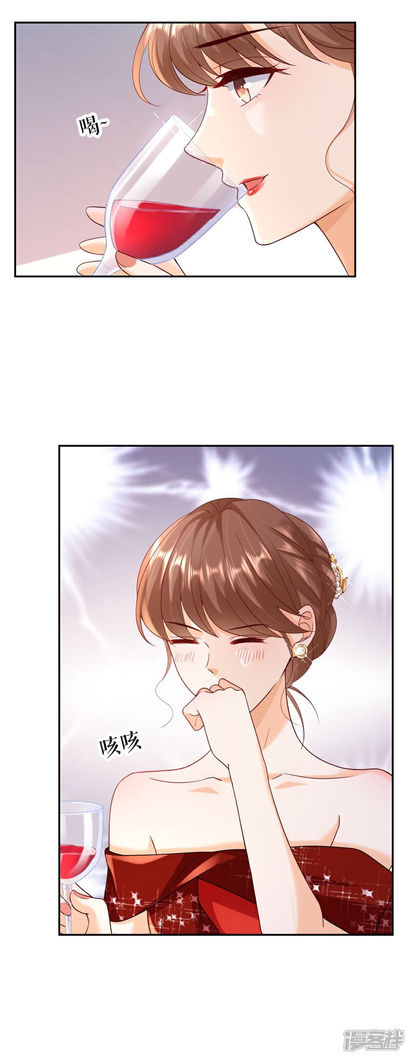 《分手进度99%》第35话 庆功宴 第25页