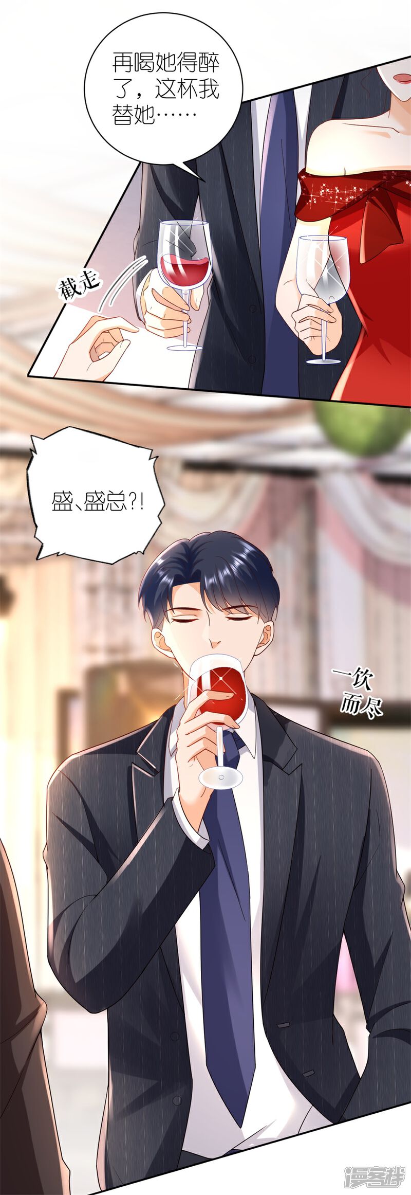 《分手进度99%》第35话 庆功宴 第27页