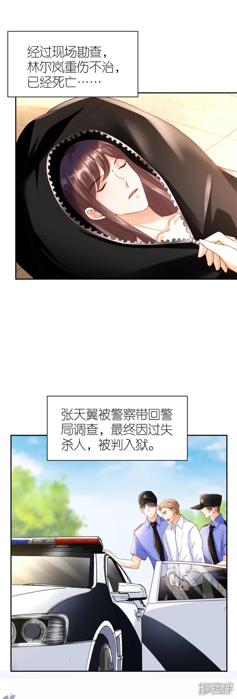《分手进度99%》第35话 庆功宴 第4页
