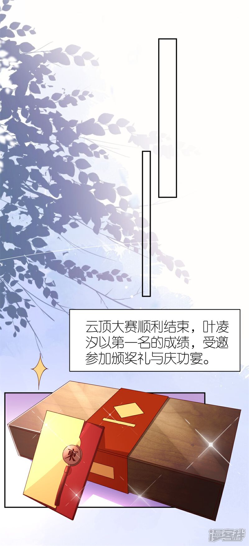 《分手进度99%》第35话 庆功宴 第5页