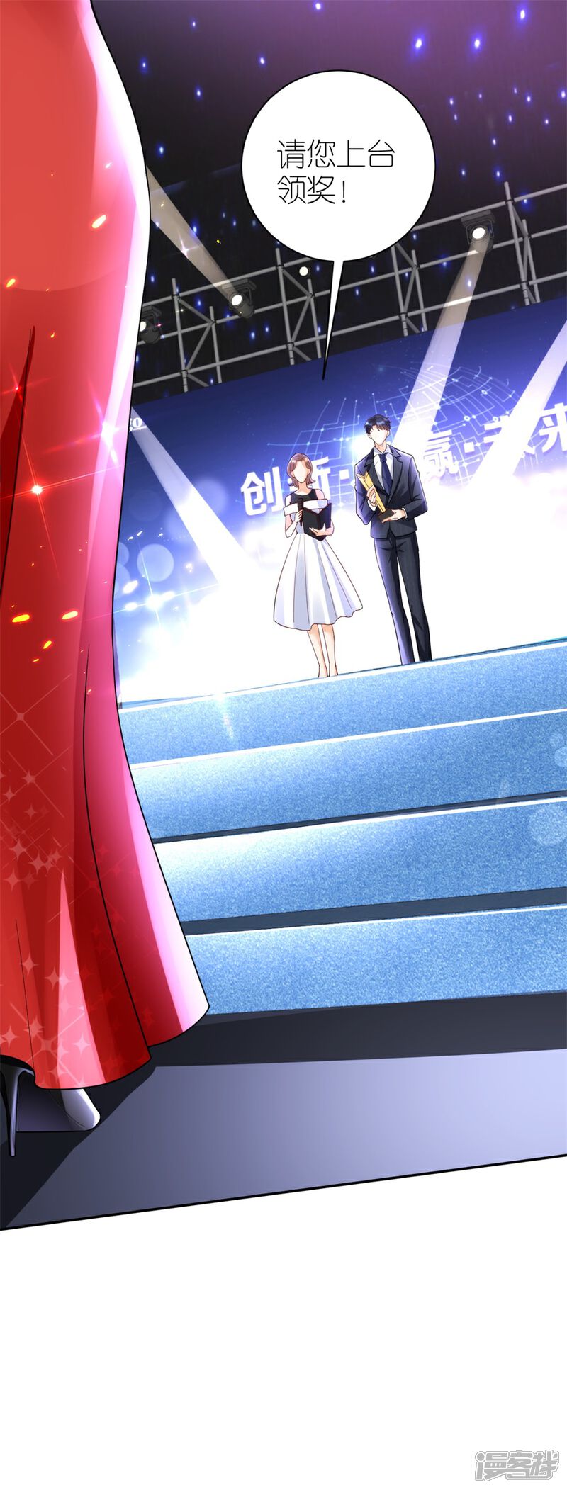 《分手进度99%》第35话 庆功宴 第7页