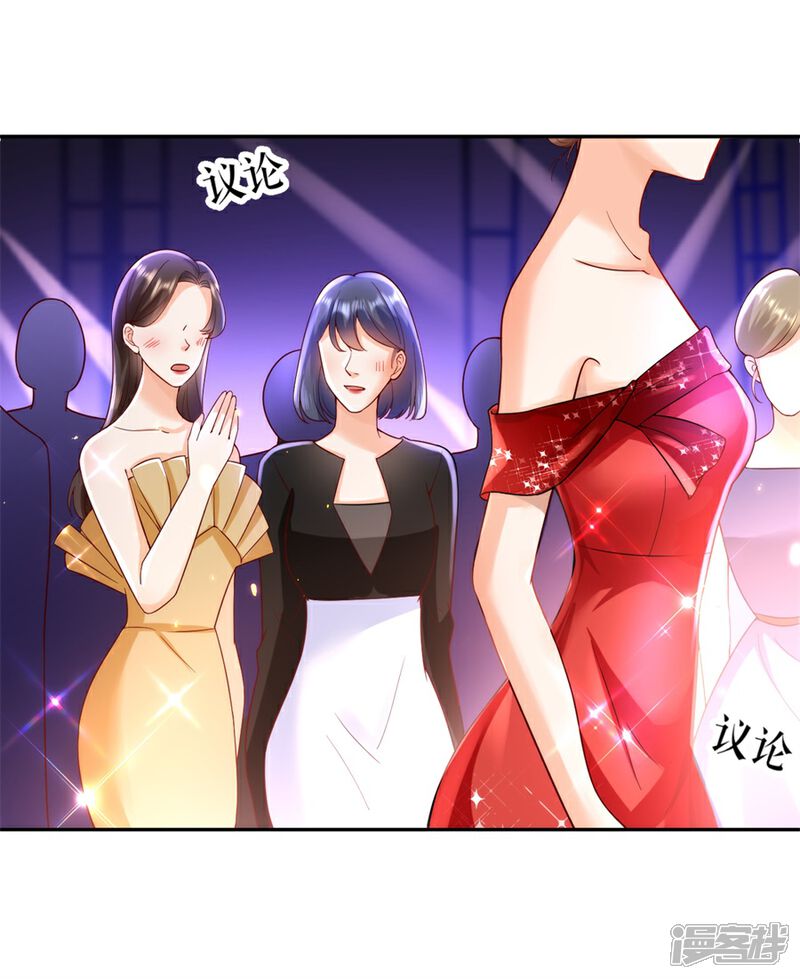 《分手进度99%》第35话 庆功宴 第8页