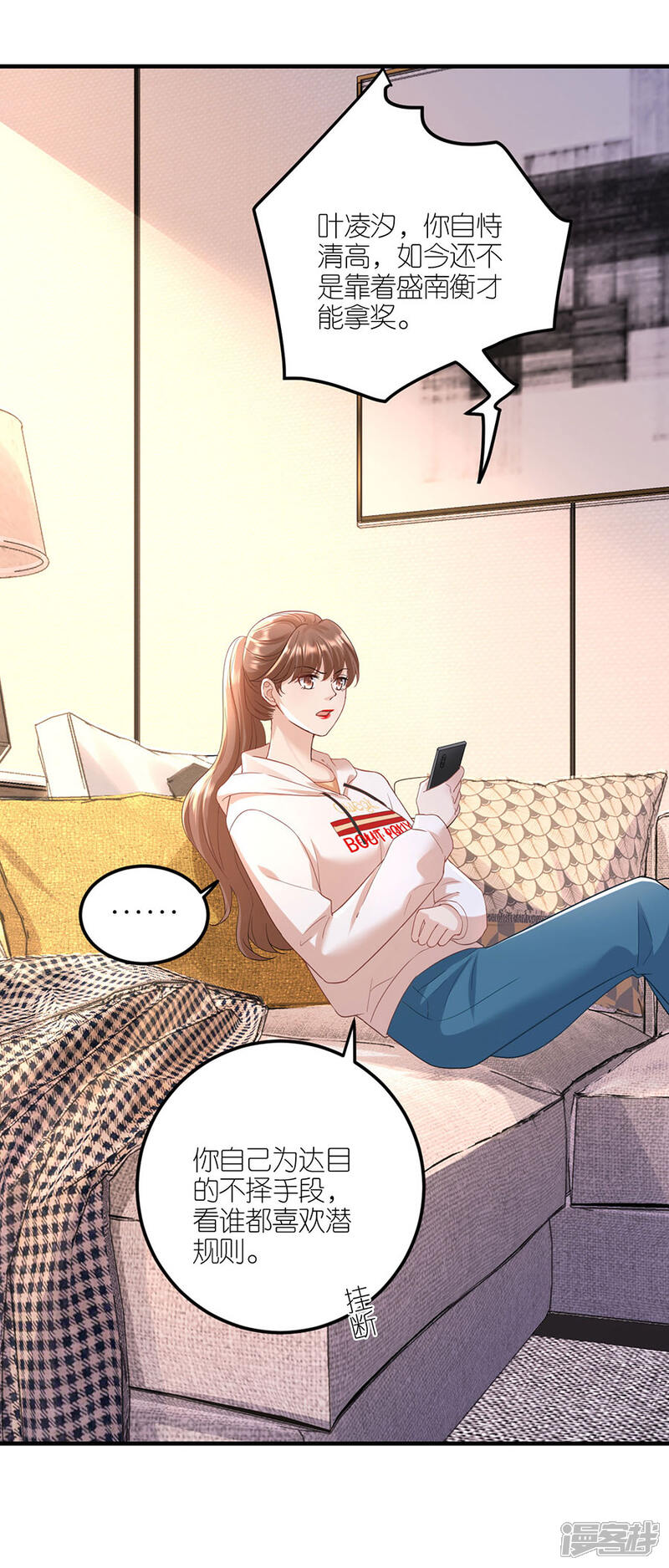 《分手进度99%》第34话 陷入疯狂 第10页