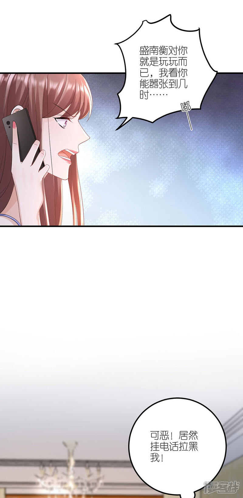 《分手进度99%》第34话 陷入疯狂 第11页