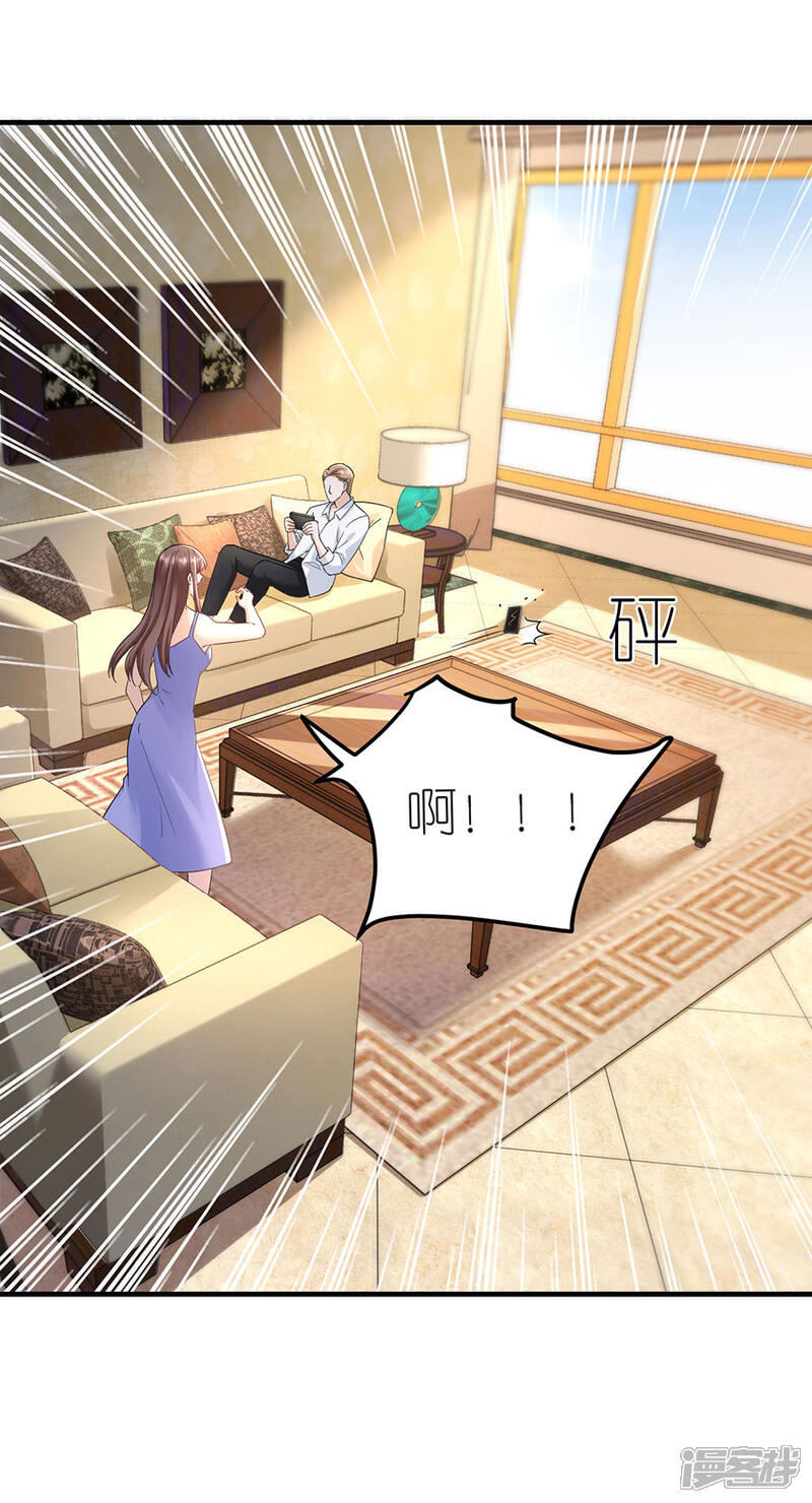 《分手进度99%》第34话 陷入疯狂 第13页
