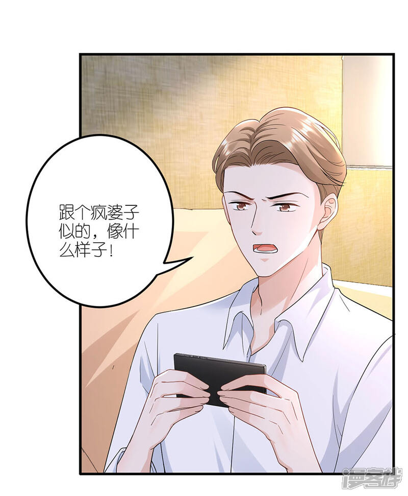 《分手进度99%》第34话 陷入疯狂 第14页
