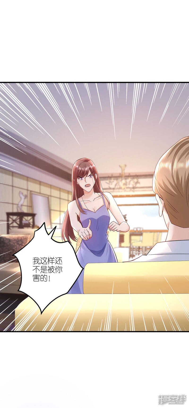 《分手进度99%》第34话 陷入疯狂 第15页
