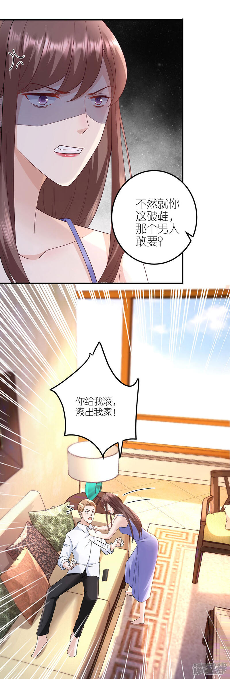 《分手进度99%》第34话 陷入疯狂 第19页
