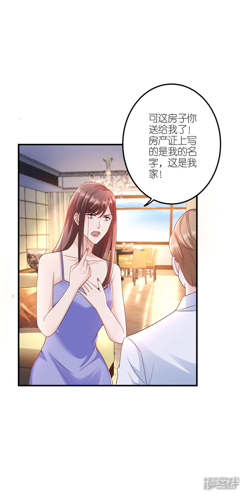 《分手进度99%》第34话 陷入疯狂 第21页