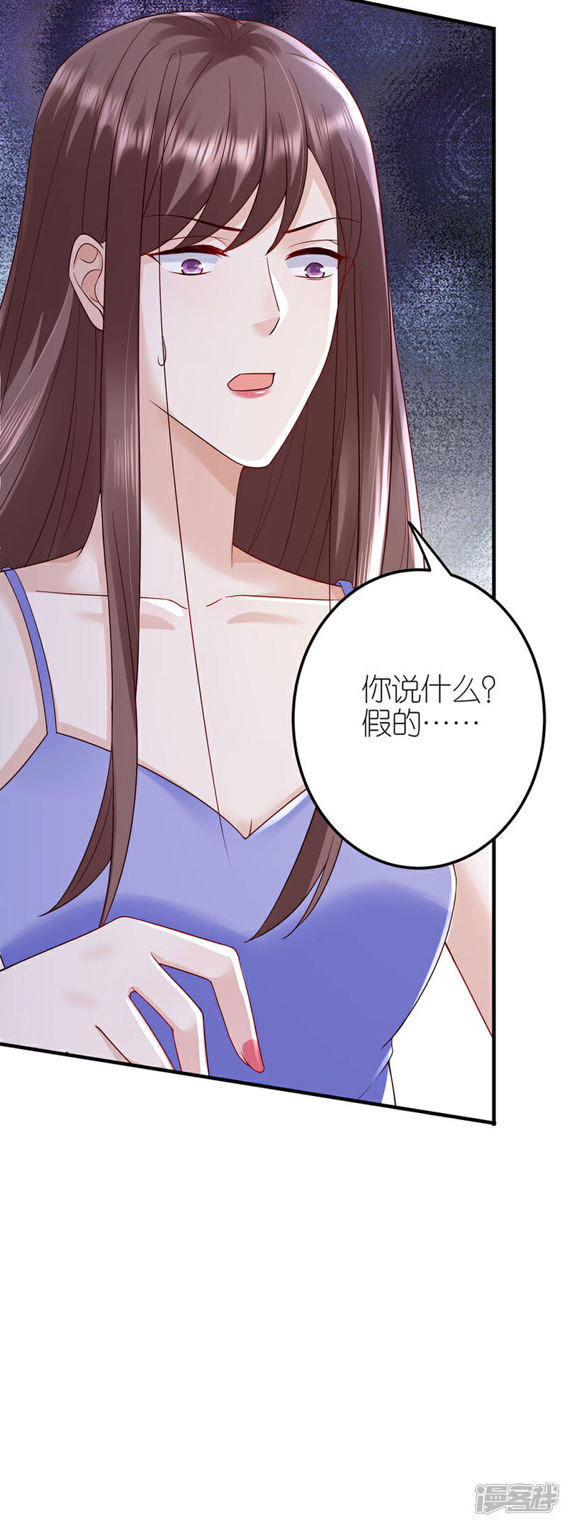 《分手进度99%》第34话 陷入疯狂 第23页