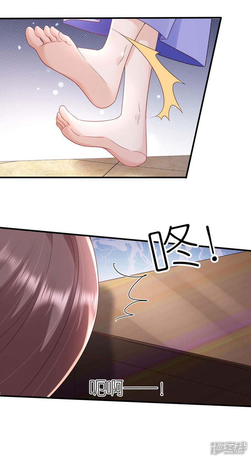 《分手进度99%》第34话 陷入疯狂 第26页