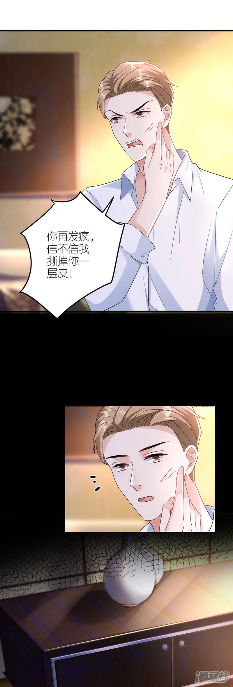 《分手进度99%》第34话 陷入疯狂 第27页